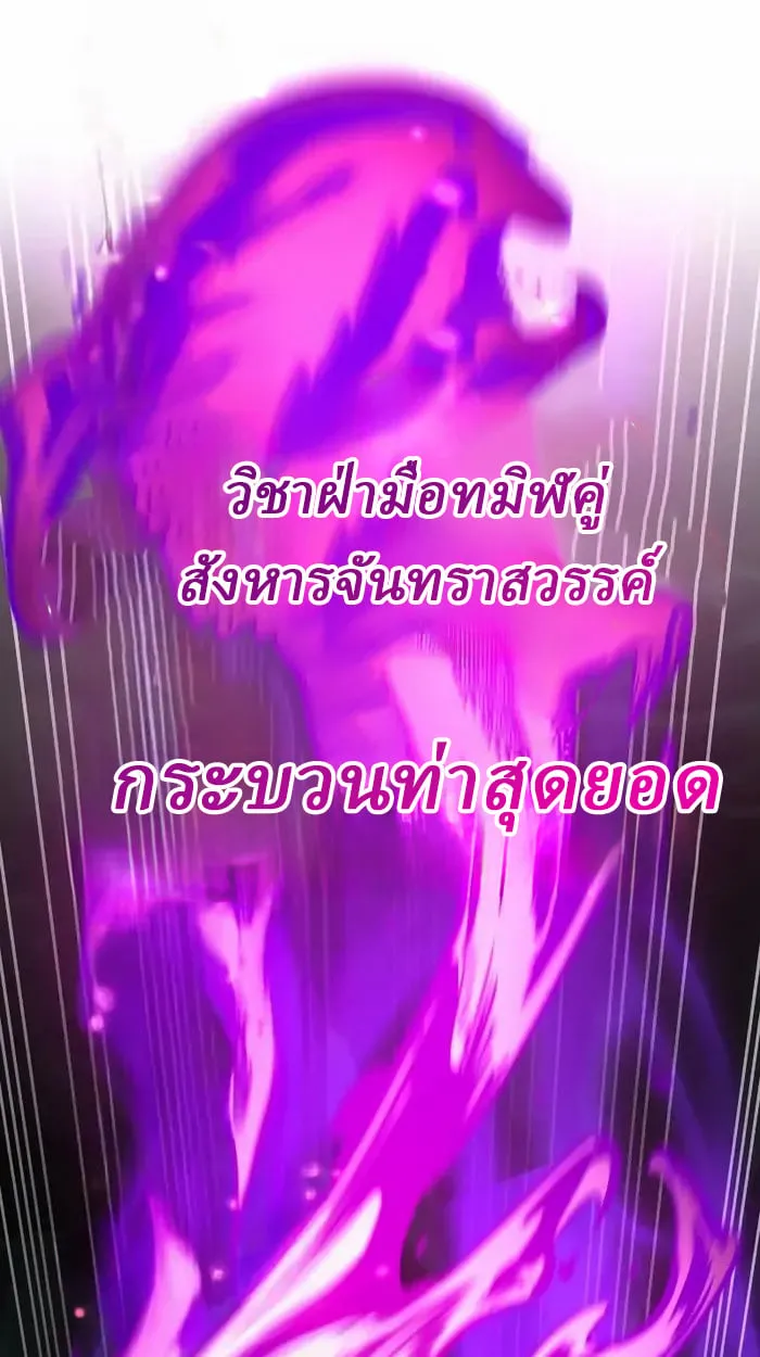 Rebirth of the Divine Demon การหวนค_นของมารสวรรค_ผ_พ_ช_ตใต_หล_า ตอนที่ ตอนที่ 3 รูปที่ 166