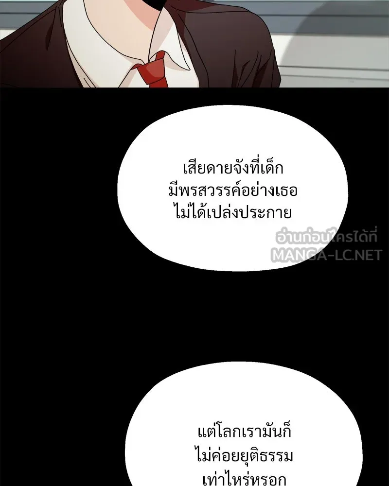 Pyramid Game เกมพีระมิด ตอนที่ 53 รูปที่ 63