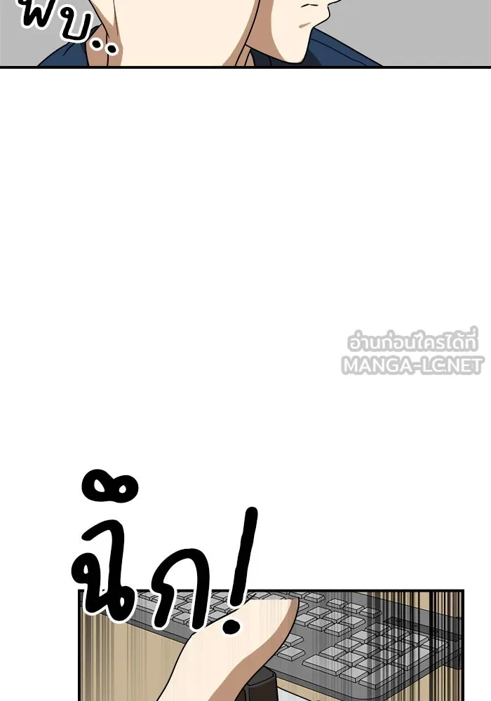 Double Click ตอนที่ 50 รูปที่ 123