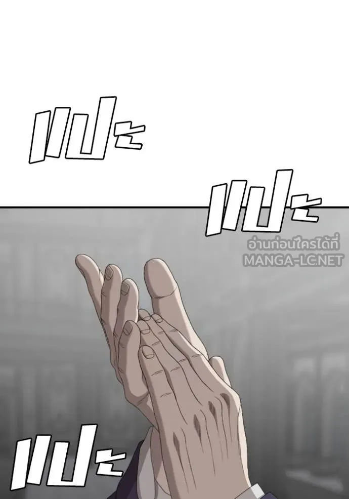 BAD GUY ตอนที่ 262 รูปที่ 120