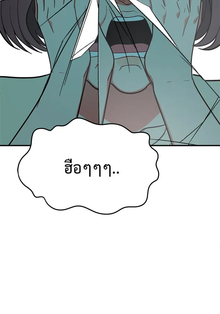 ช่วยเปลี่ยนฉันที ตอนที่ 79. ชิมแชวอน 4 รูปที่ 100