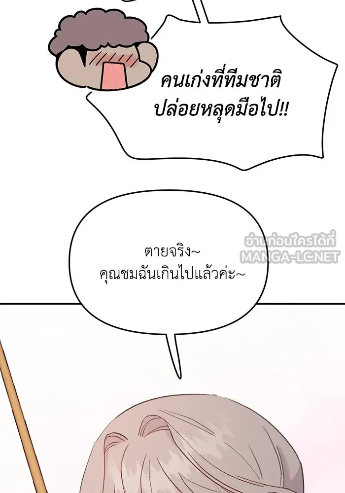 รักน้ำ รักปลา รักเธอนะ ตอนที่ 20 ปลาหวั่นไหว รูปที่ 42