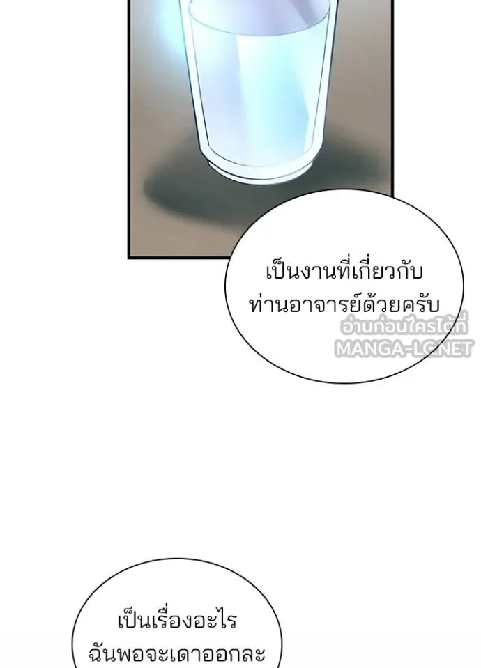 Villain to kill ตอนที่ 165 รูปที่ 107