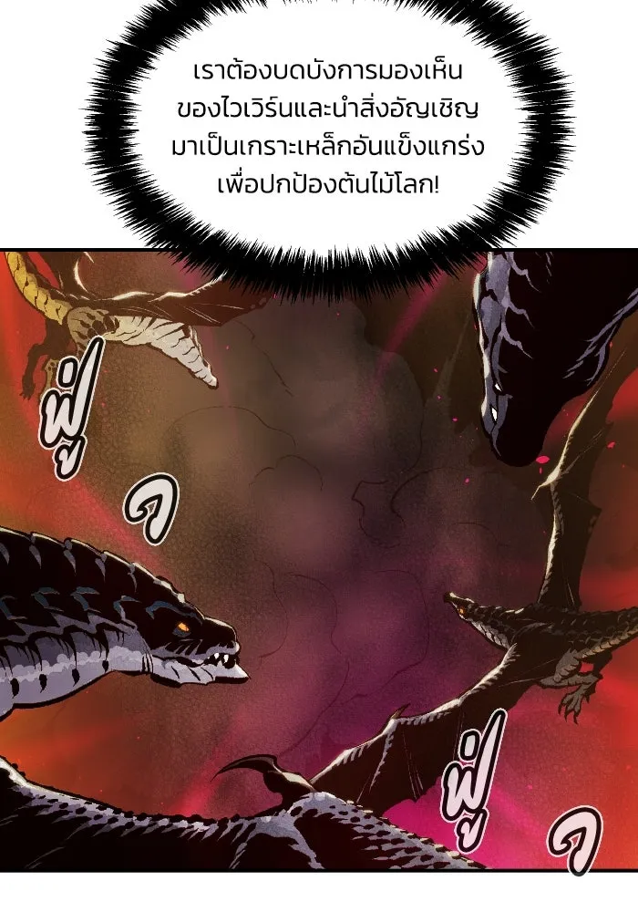 The Lone Necromancer ตอนที่ 103 รูปที่ 112