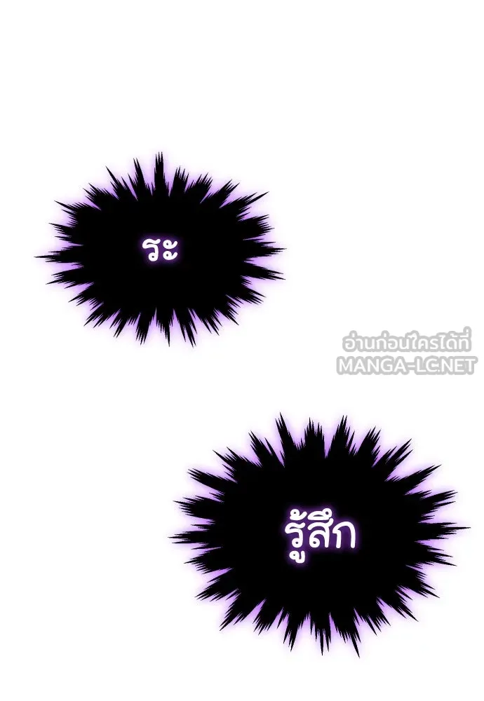 อดีตบอสหอคอย ตอนที่ 67 รูปที่ 147