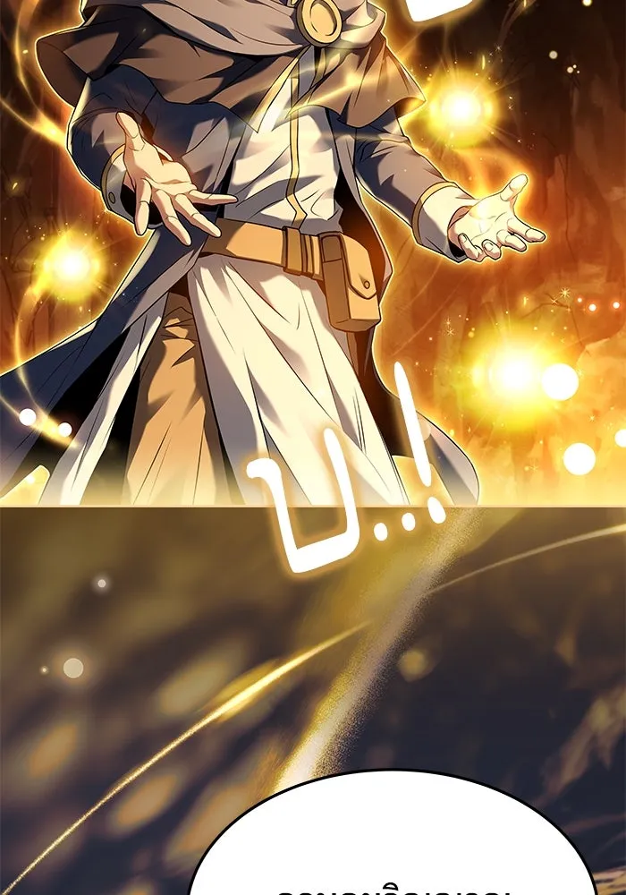 ครัวจอมเวท ตอนที่ 9 รูปที่ 49