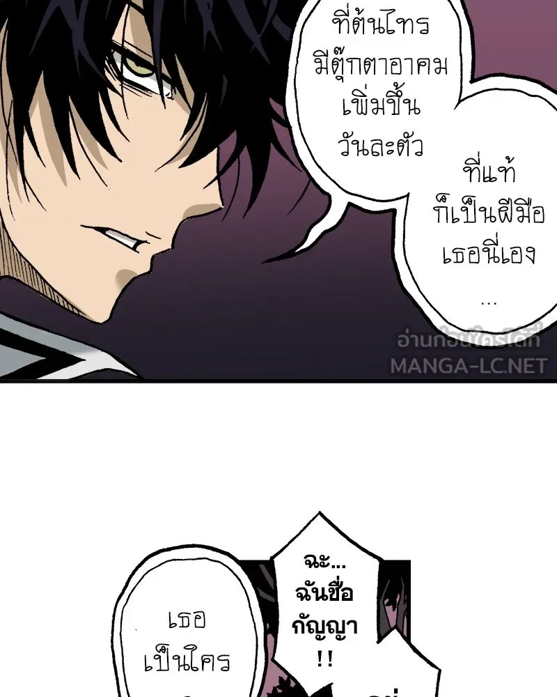 การิน BlaCX ปริศนาอาถรรพ์สีดำ ตอนที่ 1 แมวของชโรดิงเจอร์ (1) รูปที่ 48