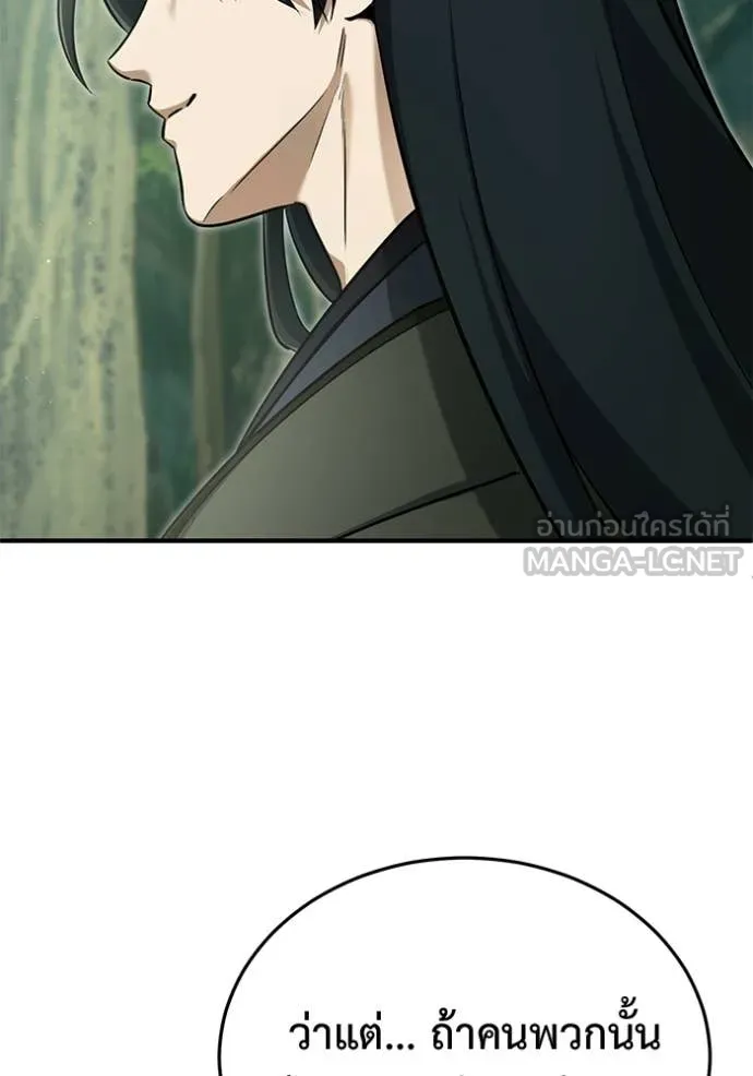 Regressor’s Life Aft ตอนที่ 65 รูปที่ 92