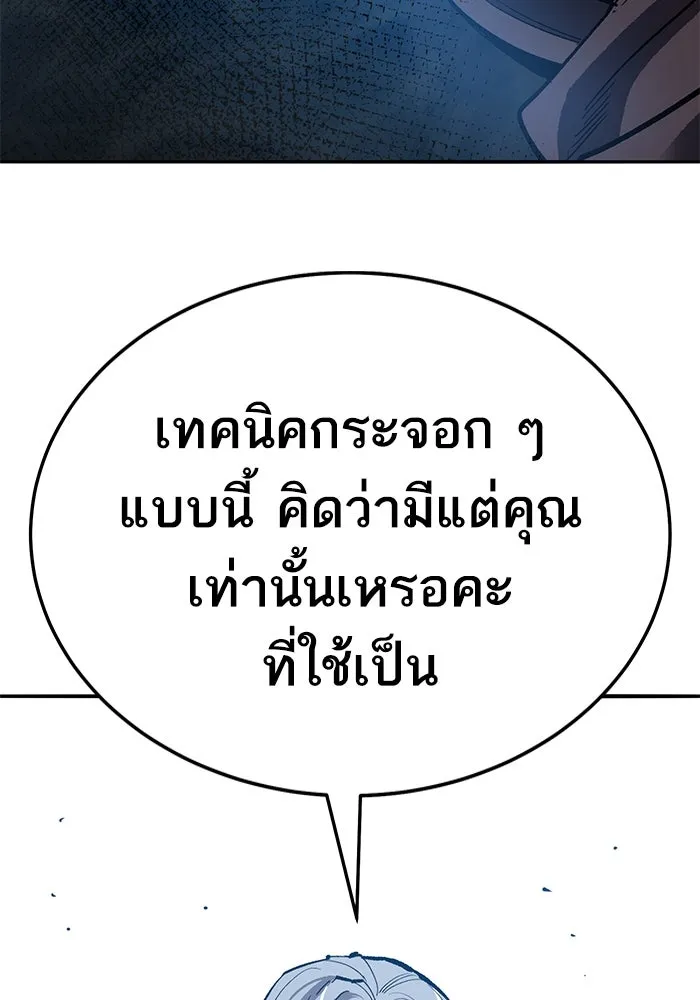 ยอดคนเลเวลทะลุ ตอนที่ 58 ปัญหาเชาว์ (5) รูปที่ 284