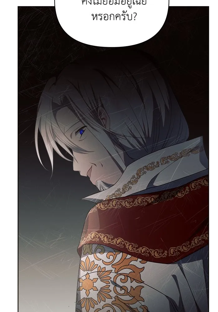 แอชสตาร์ต ตอนที่ 16 รูปที่ 91