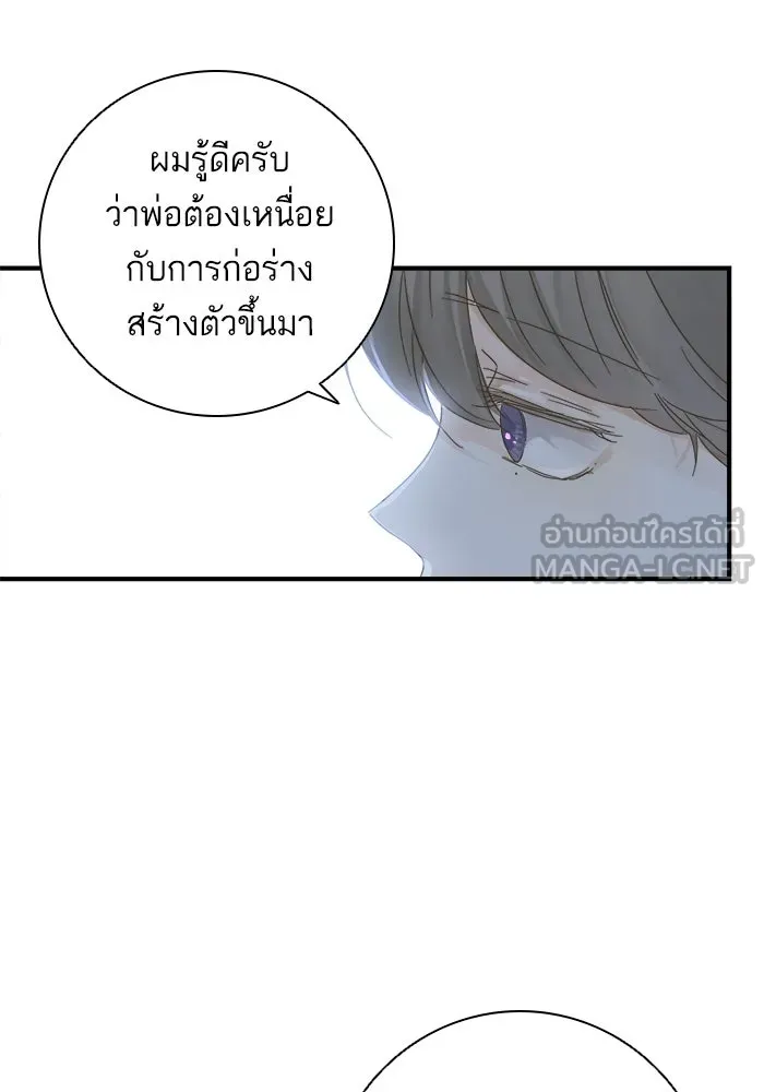 ฉันมันร้าย หรือเพราะโลกไม่น่ารัก ตอนที่ 105 รูปที่ 72
