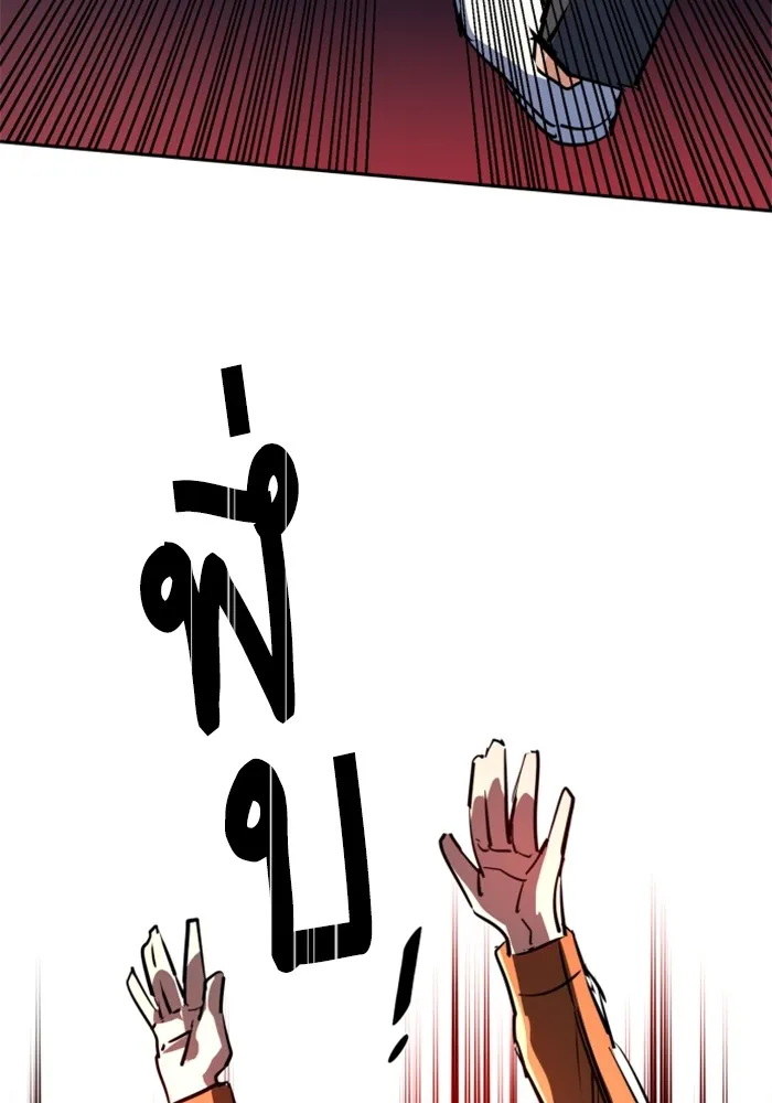 พี่ชายสายบอดี้การ์ด ตอนที่ 207 รูปที่ 110