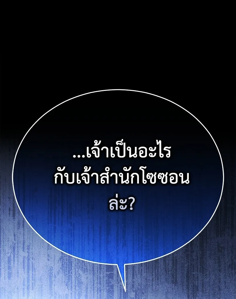 กำปั้นราชันคืนชีพ ตอนที่ 40 รูปที่ 184