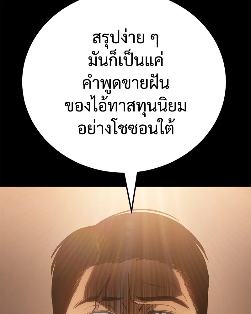 แบคXX ตอนที่ 12 รูปที่ 38