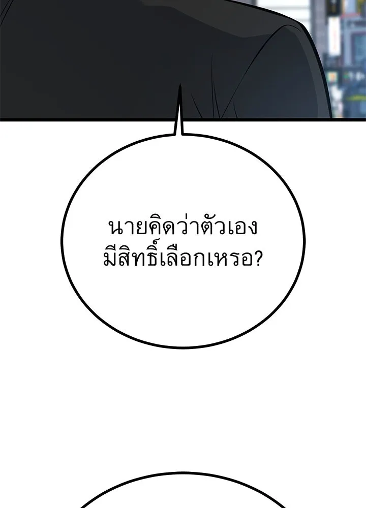 ราชาลานประลอง ตอนที่ 58 รูปที่ 85