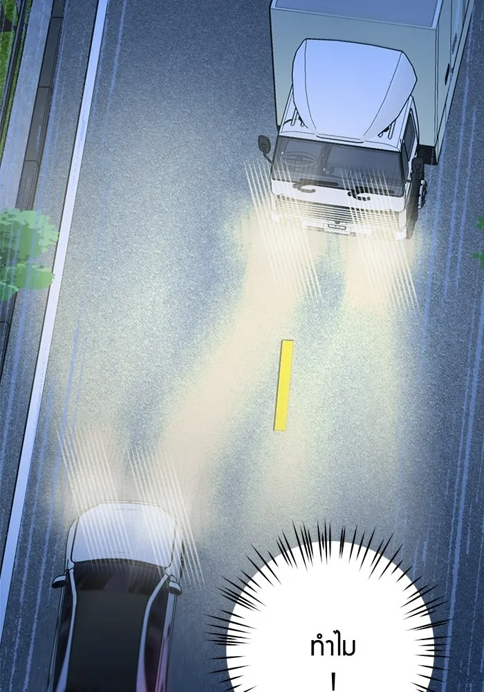 Good Gosh Daddy ตอนที่ 29 เก็บไว้ในใจ รูปที่ 73