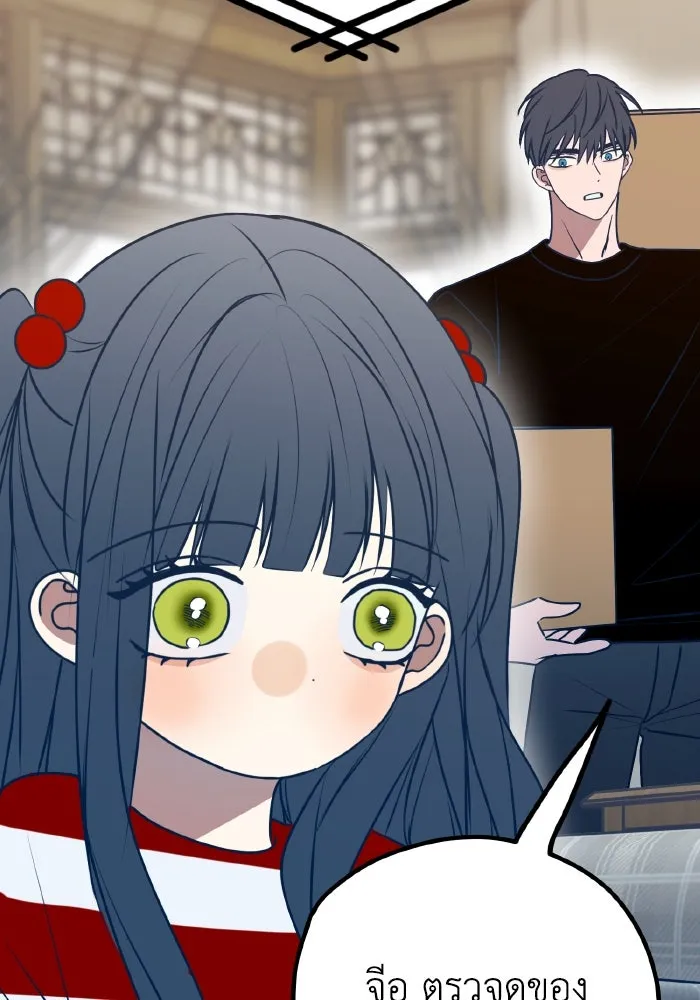 รักนี้ไม่มีรีไซเคิล ตอนที่ 110 รูปที่ 86