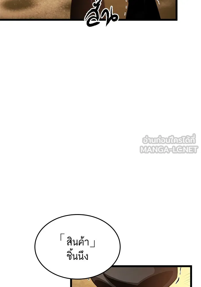 หลังวันสิ้นโลก ตอนที่ 38 รูปที่ 48