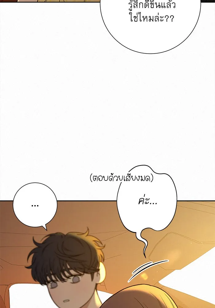 ปฏิบัติการรักวุ่นหัวใจ ตอนที่ 92 รูปที่ 70