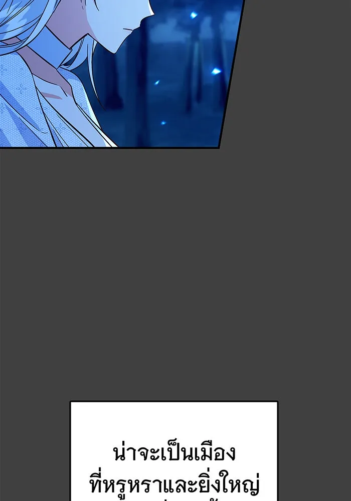 นางร้ายที่ไหนจะมีคุณธรรม ตอนที่ 34 รูปที่ 61