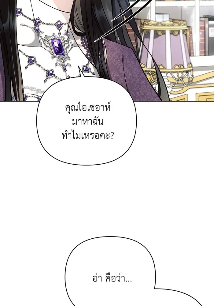 แอชสตาร์ต ตอนที่ 54 รูปที่ 116