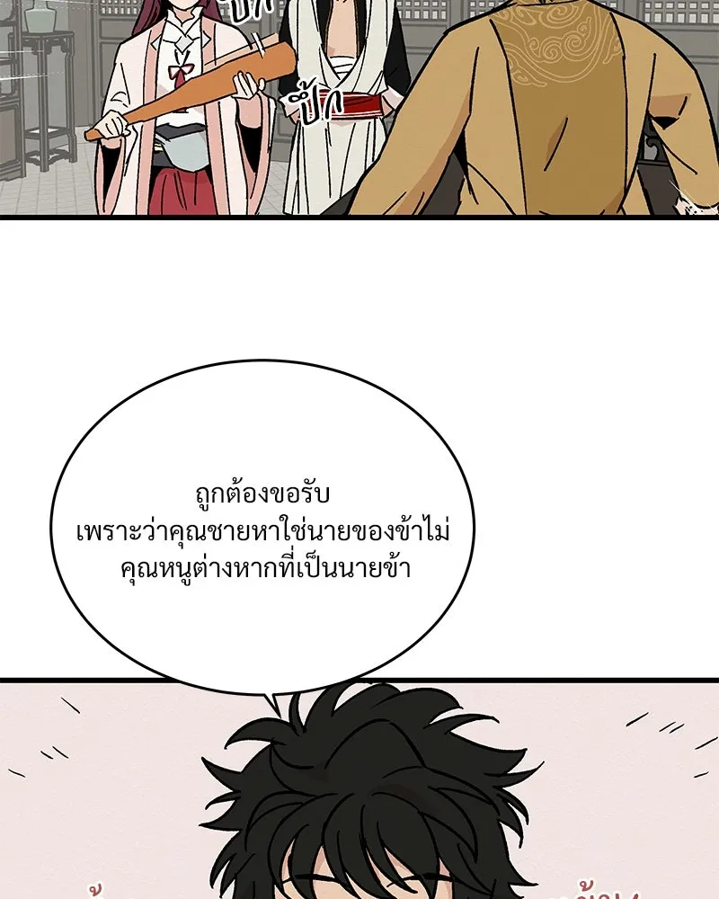 ข้าต้องไม่ใช่พระชายา ตอนที่ 29 รูปที่ 32