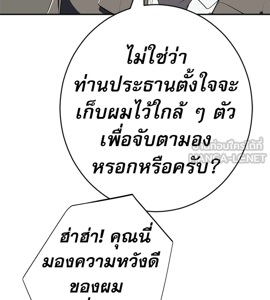 คอลเซ็นเตอร์เปลี่ยนชีวิต ตอนที่ 72 แสงและเงา รูปที่ 102