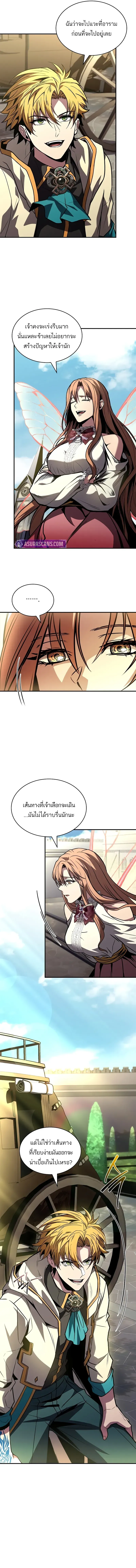 Talent-Swallowing Magician น_กเวทผ_กล_นก_นพรสวรรค_ ตอนที่ ตอนที่ 97 รูปที่ 6