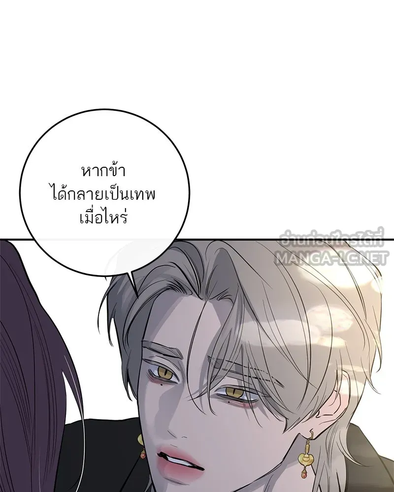 ตำนานเทพธิดาตกสวรรค์ ตอนที่ 63 รูปที่ 129