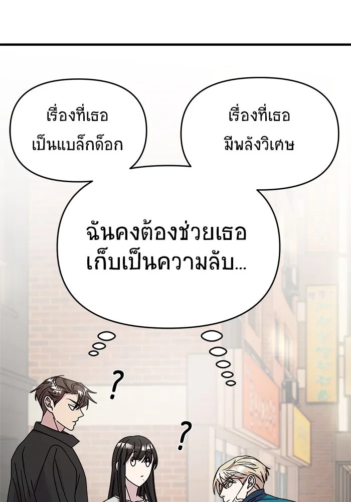 วายร้ายก็อยากมีรัก ตอนที่ 21 รูปที่ 28