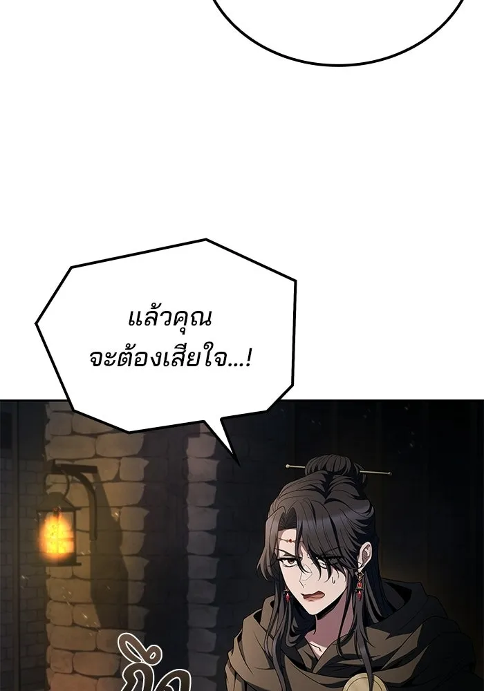 ครัวจอมเวท ตอนที่ 109 รูปที่ 73