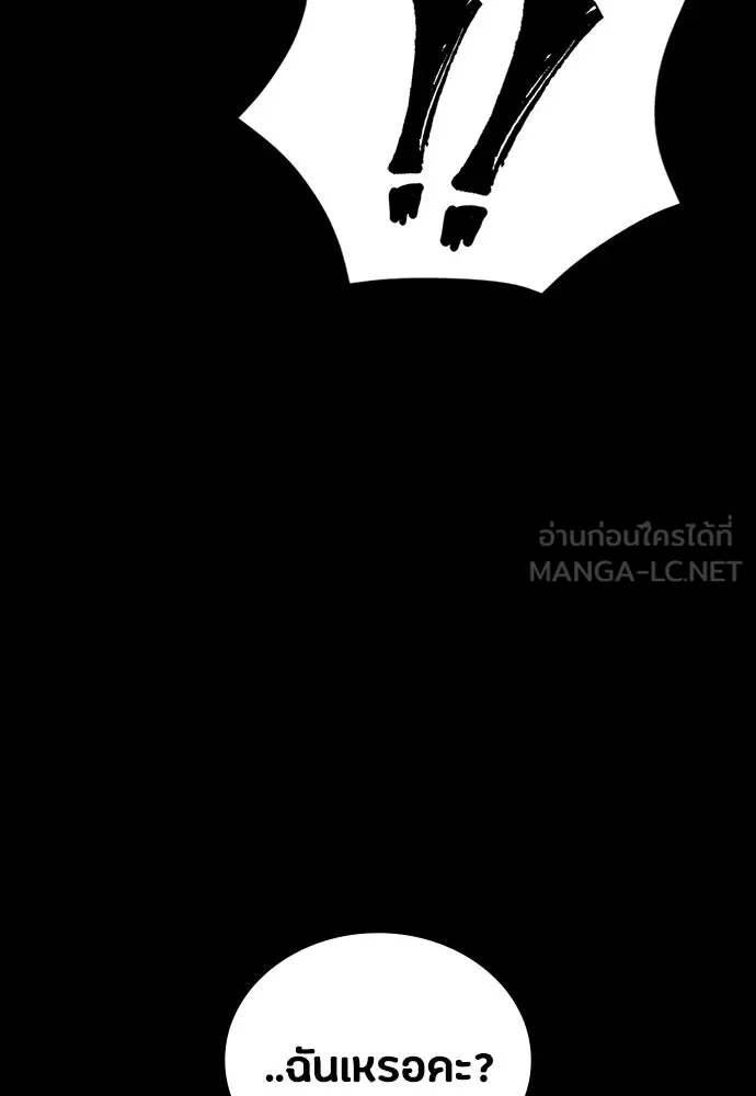 มือสังหารพันธุ์อมตะ ตอนที่ 65 รูปที่ 150