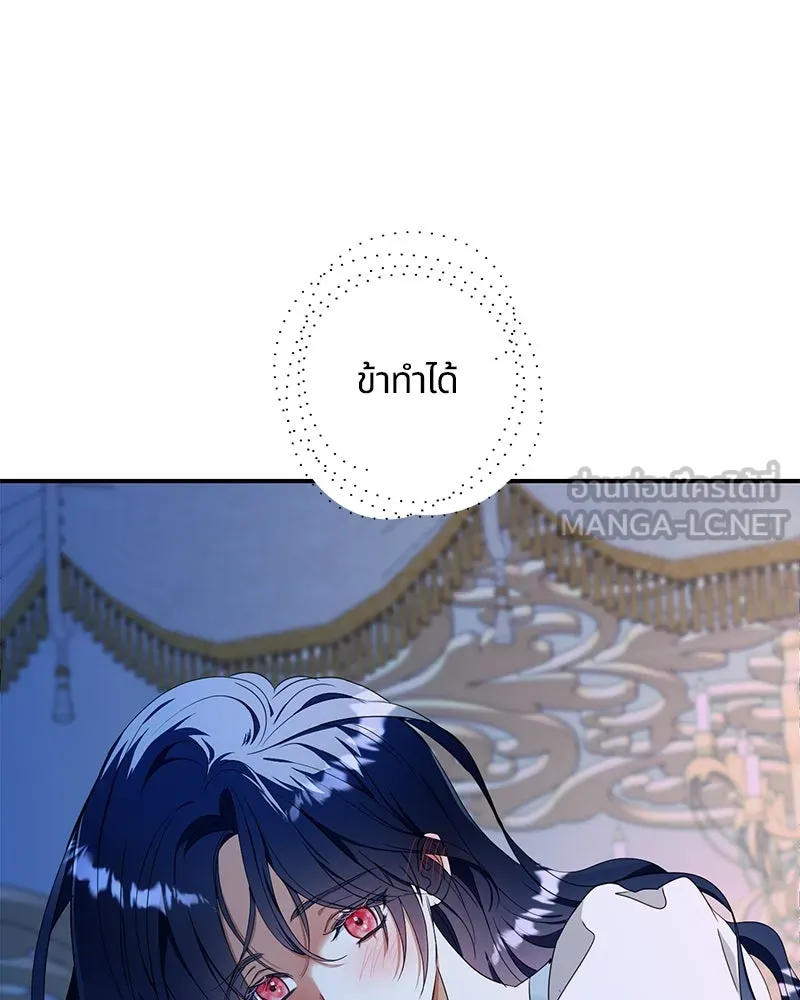 คนรักตายกลายเป็นทรราช ตอนที่ 27 รูปที่ 27