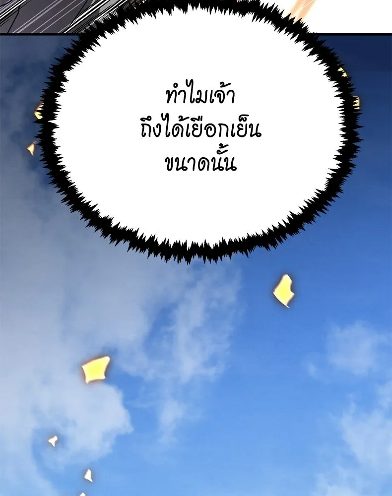 กำปั้นราชันคืนชีพ ตอนที่ 30 รูปที่ 139