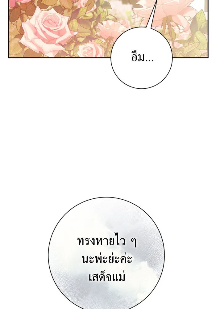 ชิงชีวิตพลิกลิขิตชะตา ตอนที่ 154. ความบริสุทธิ์(1) รูปที่ 58