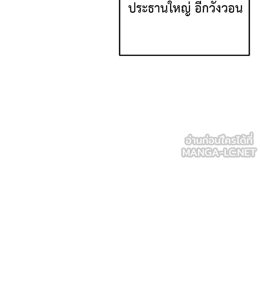 มัจจุราชชุดแดง ตอนที่ 2 รูปที่ 150