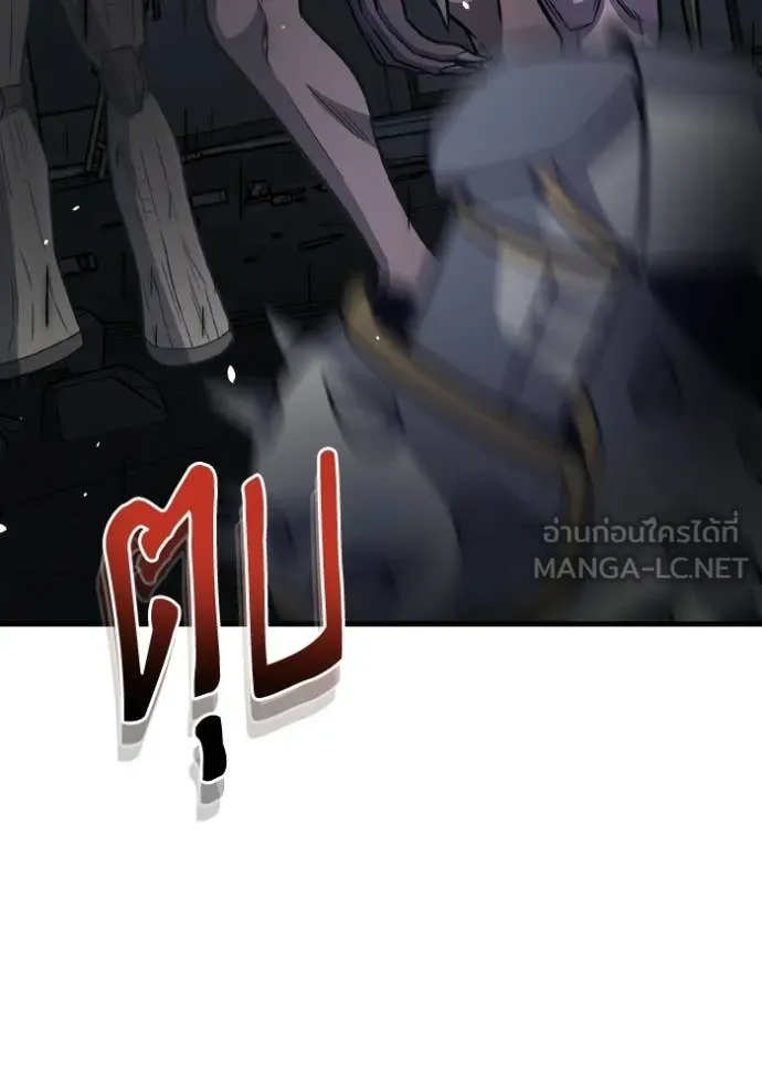 อัจฉริยะนอกคอก ตอนที่ 148 รูปที่ 32