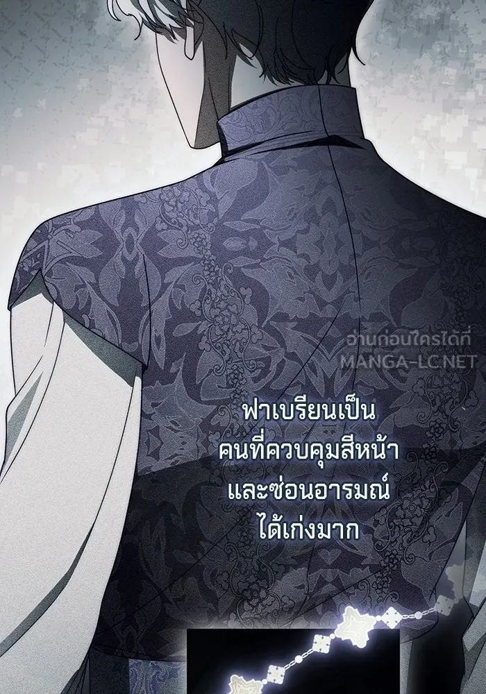 เบื้องหลังรอยยิ้มของเจ้าหญิง ตอนที่ 97 รูปที่ 48