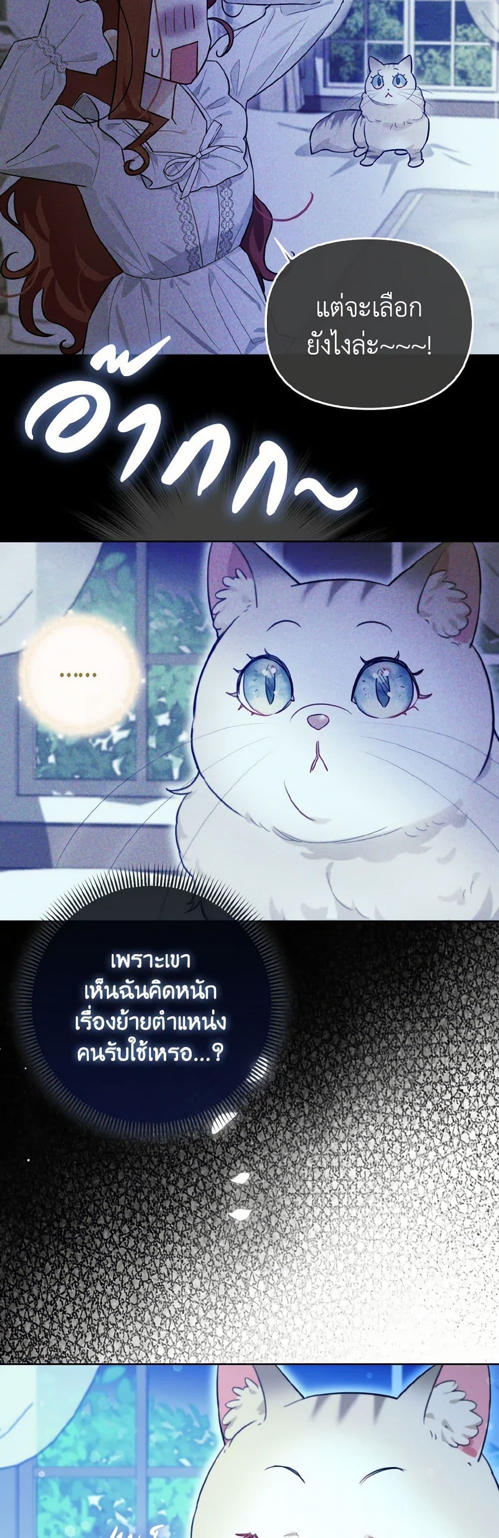 Manga-lc-com อ่านมังงะ อ่านการ์ตูน ออนไลน์ ฟรี I Possessed a Villainess, but I Wanna Raise Cats! ตอนที่ 1 2 3 4 5 6 7 8 9 10 11 12 13 14 ฟรี ไม่มีโฆษณา Manga-lc - อ่าน มังงะ อ่าน การ์ตูน ออนไลน์ อ่านมังงะ ฟรี