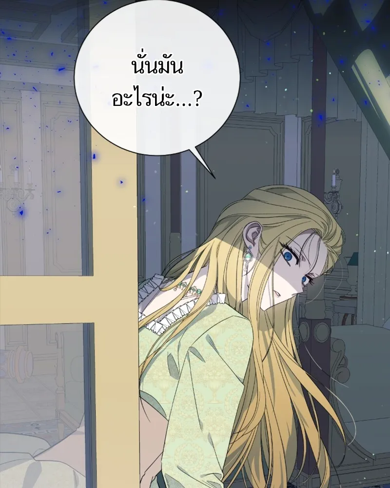 นึกว่าเป็นอิเซไคธรรมดา ตอนที่ 53 รูปที่ 131