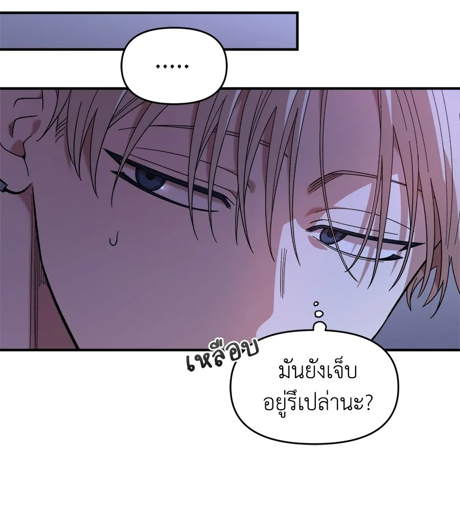 เพื่อนกันมันส์เกิน ตอนที่ 14 รูปที่ 11