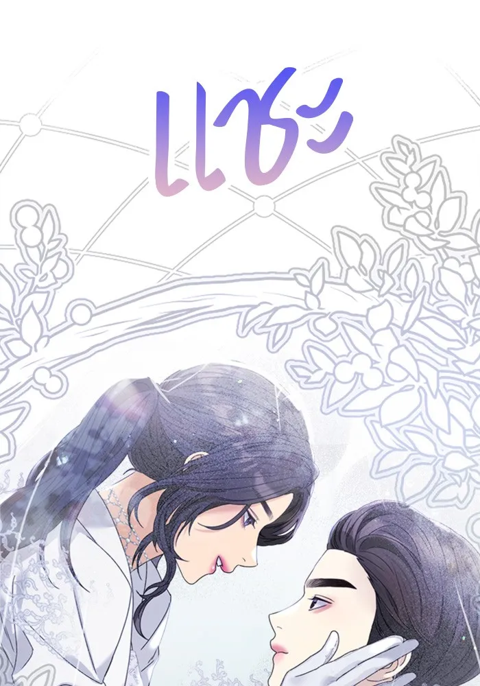 Couple Breaker ตอนที่ 35 รูปที่ 68