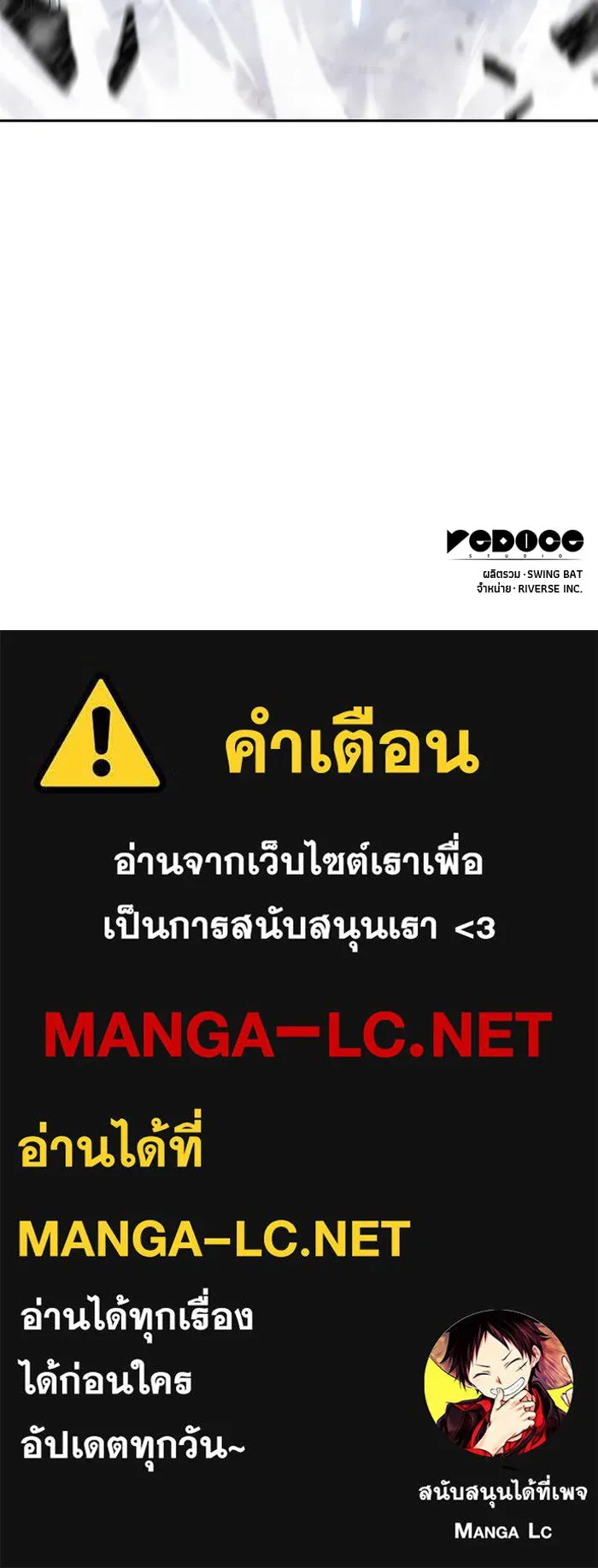 ผู้เล่นหน้าใหม่เลเวลแมกซ์ ตอนที่ 94 สงครามรอบด้าน (3) รูปที่ 157