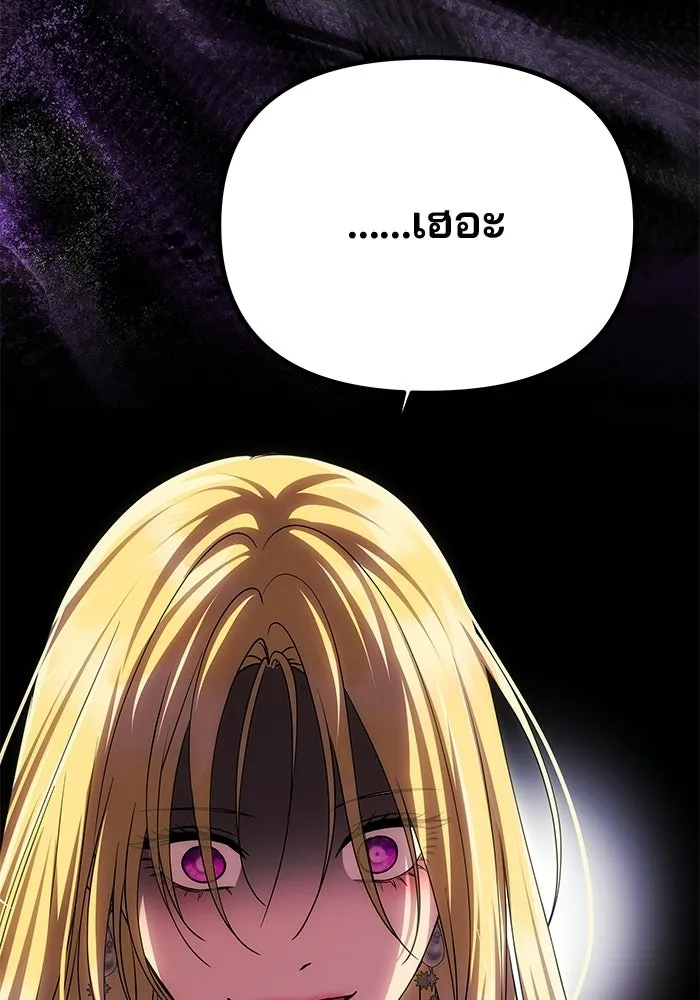 เกมรักจับสามี ตอนที่ 86 รูปที่ 92