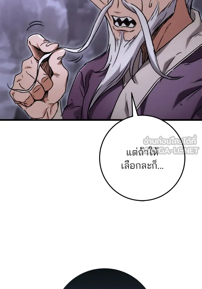 ดาบแห่งจักรพรรดิ ตอนที่ 1 รูปที่ 258