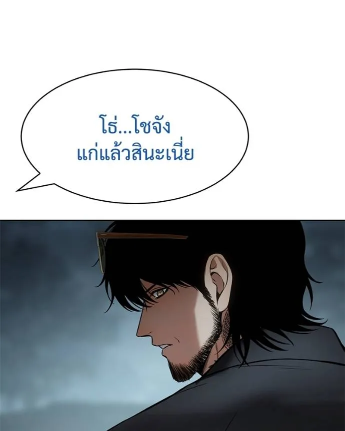 Baek XX ตอนที่ 106 รูปที่ 157