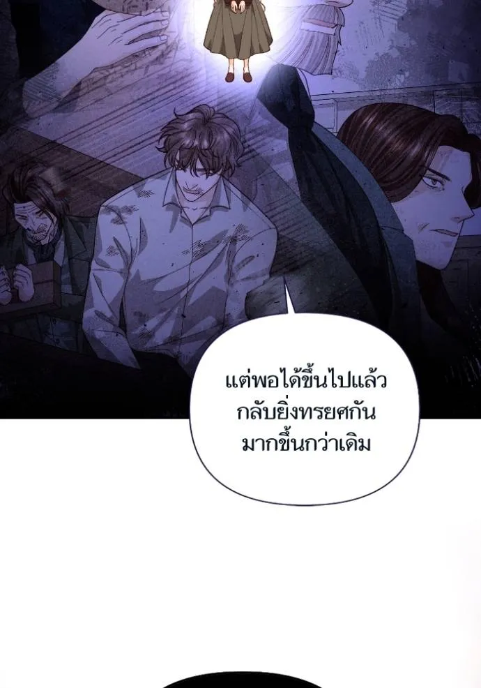 การแต่งงานครั้งใหม่ข ตอนที่ 190 รูปที่ 14
