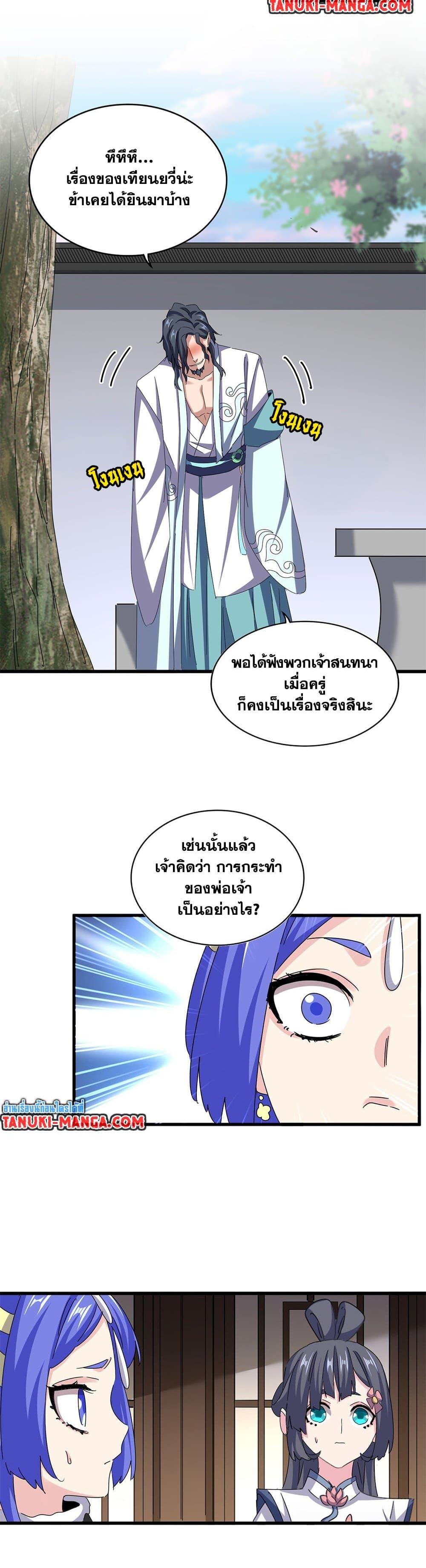 Manga-lc-com อ่านมังงะ อ่านการ์ตูน ออนไลน์ ฟรี Magic Emperor ตอนที่ 1 2 3 4 5 6 7 8 9 10 11 12 13 14 ฟรี ไม่มีโฆษณา Manga-lc - อ่าน มังงะ อ่าน การ์ตูน ออนไลน์ อ่านมังงะ ฟรี