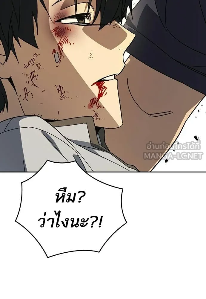 Study Group ตอนที่ 314 รูปที่ 20