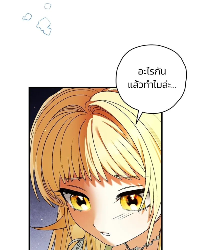 จุ๊บรัก คุณหมาป่า ตอนที่ 4 รูปที่ 16